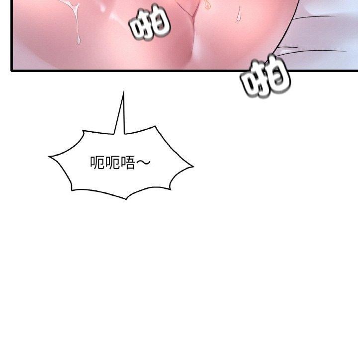想要拥有她/渴望佔有她 第44話 韩漫图片9