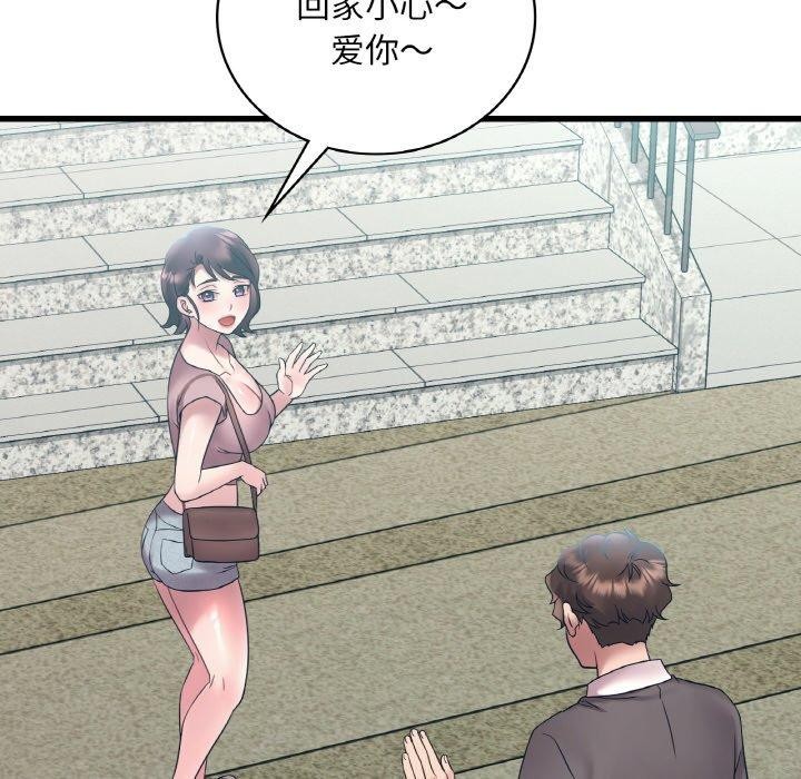 想要拥有她/渴望佔有她 第44話 韩漫图片134