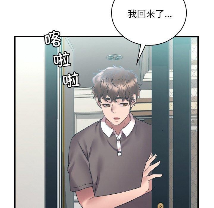 想要拥有她/渴望佔有她 第44話 韩漫图片141
