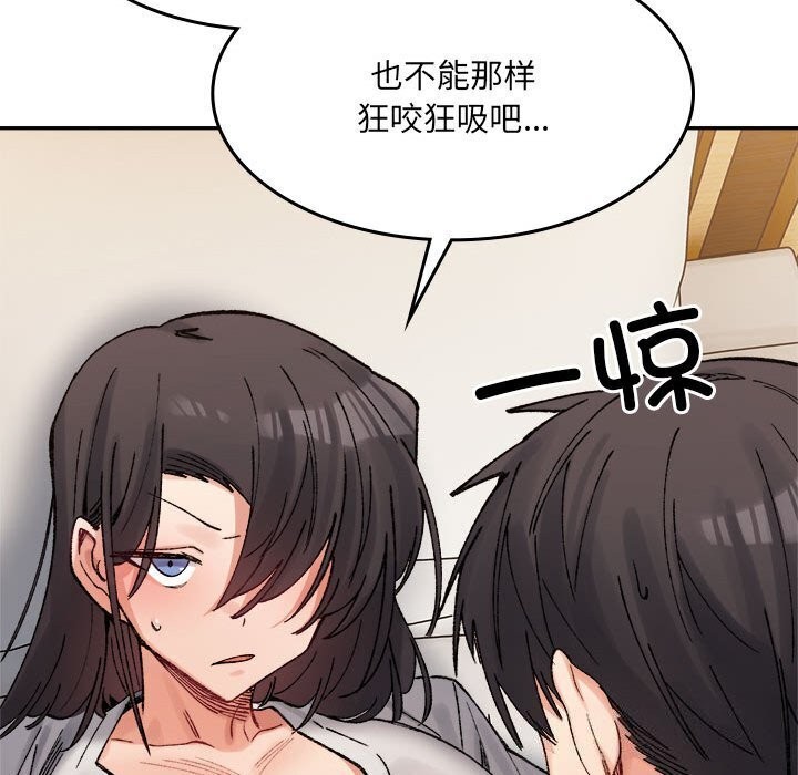超微妙关係 第39話 韩漫图片33
