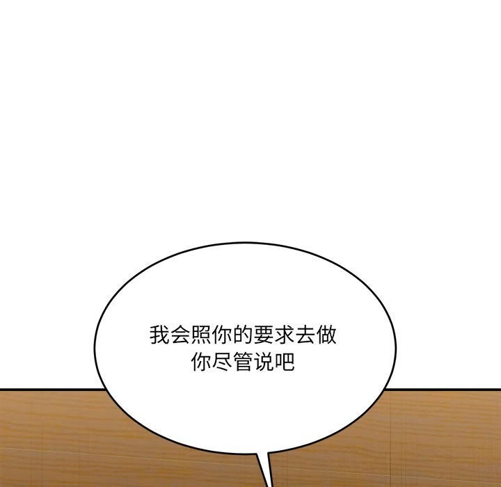 超微妙关係 第39話 韩漫图片169