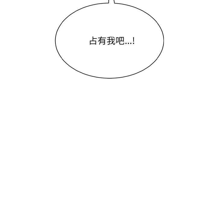 超微妙关係 第39話 韩漫图片185