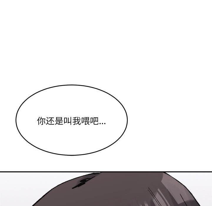超微妙关係 第39話 韩漫图片153