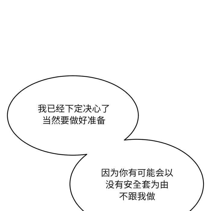 超微妙关係 第39話 韩漫图片11