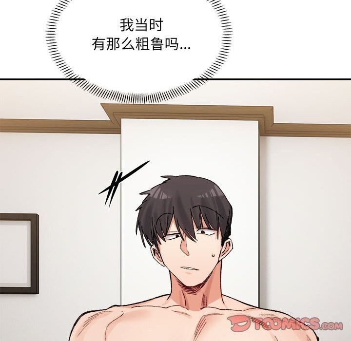 超微妙关係 第39話 韩漫图片36