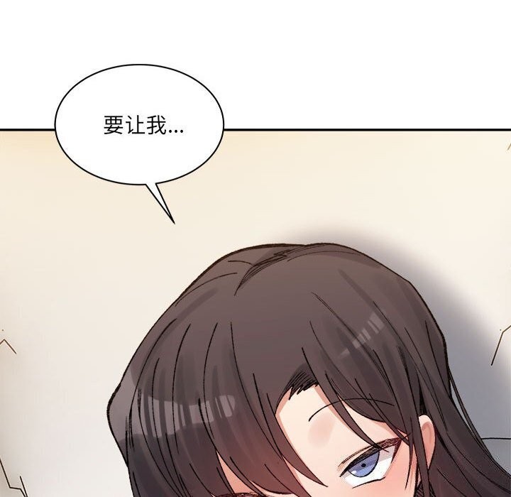 超微妙关係 第39話 韩漫图片42