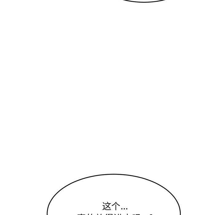 超微妙关係 第39話 韩漫图片65