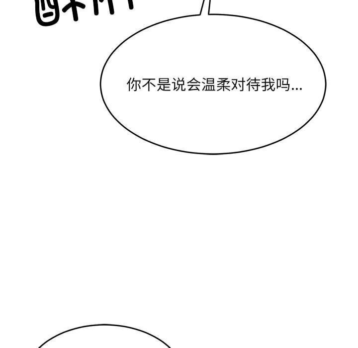 超微妙关係 第39話 韩漫图片175