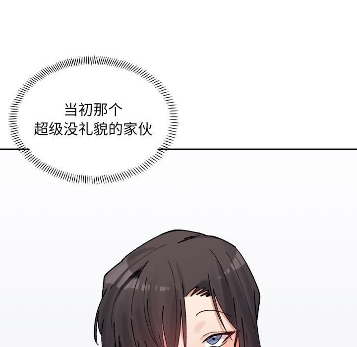超微妙关係 第39話 韩漫图片127
