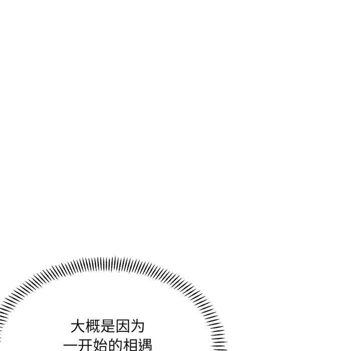 超微妙关係 第39話 韩漫图片134