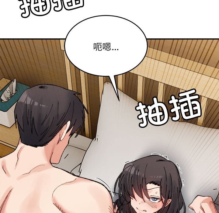 超微妙关係 第39話 韩漫图片121