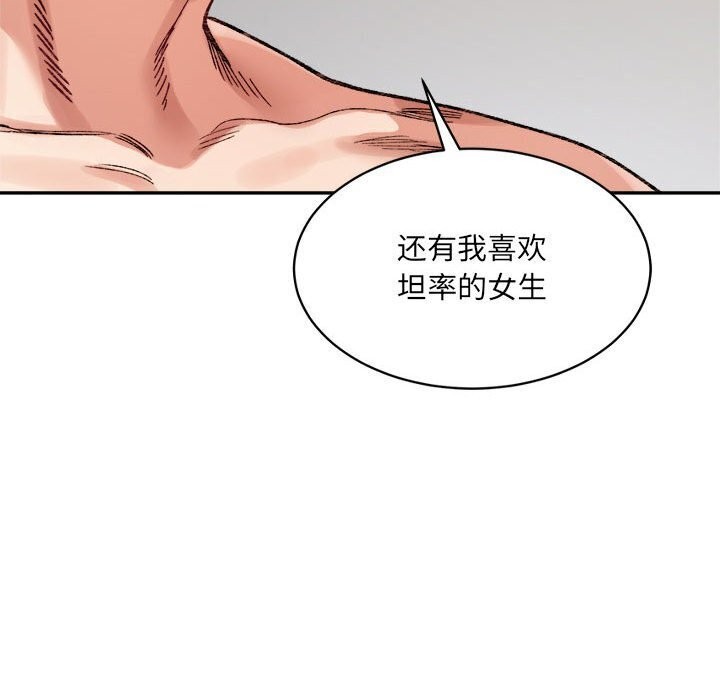 超微妙关係 第39話 韩漫图片110