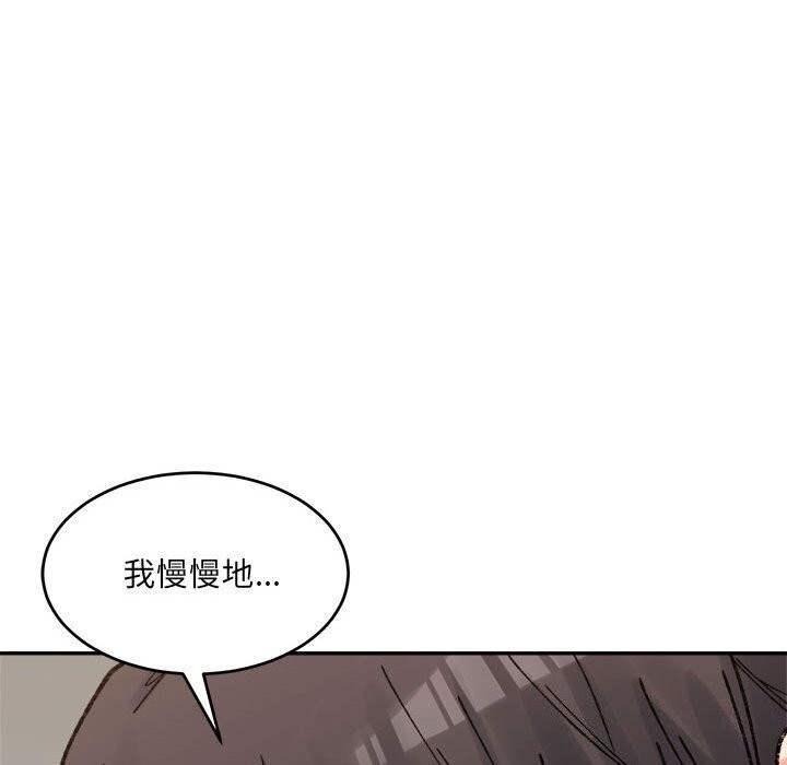 超微妙关係 第39話 韩漫图片86