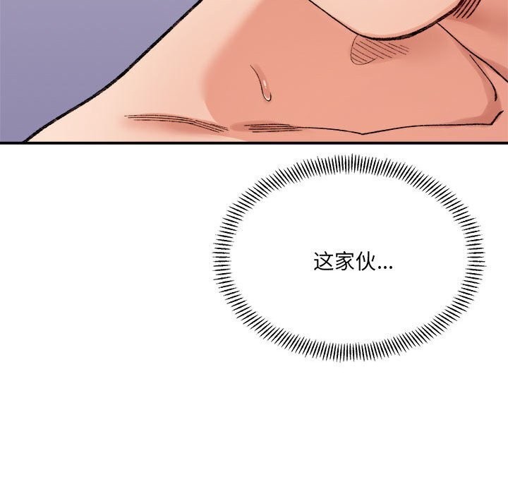 超微妙关係 第39話 韩漫图片155