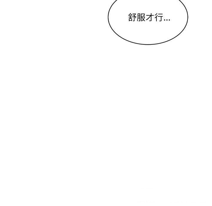超微妙关係 第39話 韩漫图片44
