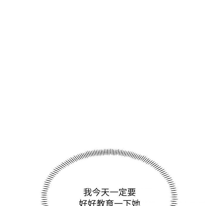超微妙关係 第39話 韩漫图片156
