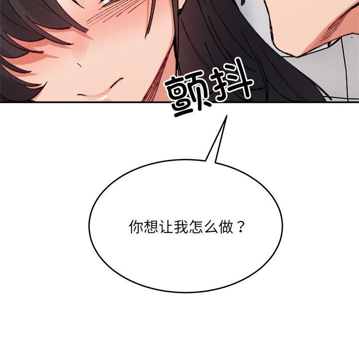 超微妙关係 第39話 韩漫图片177