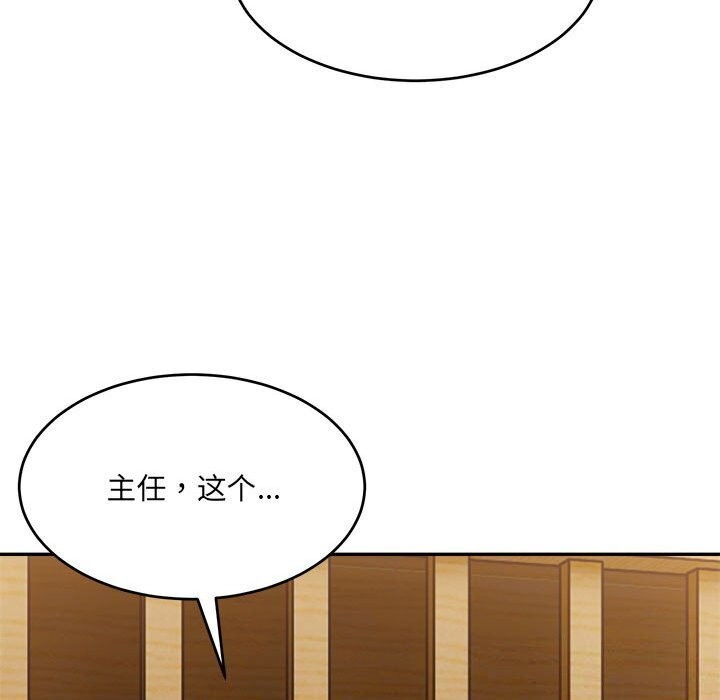 超微妙关係 第39話 韩漫图片74
