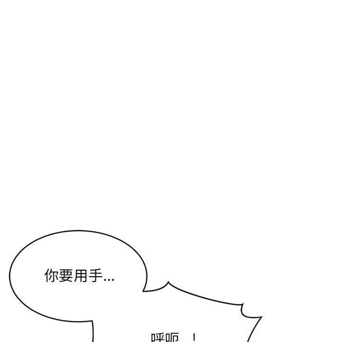 超微妙关係 第39話 韩漫图片53