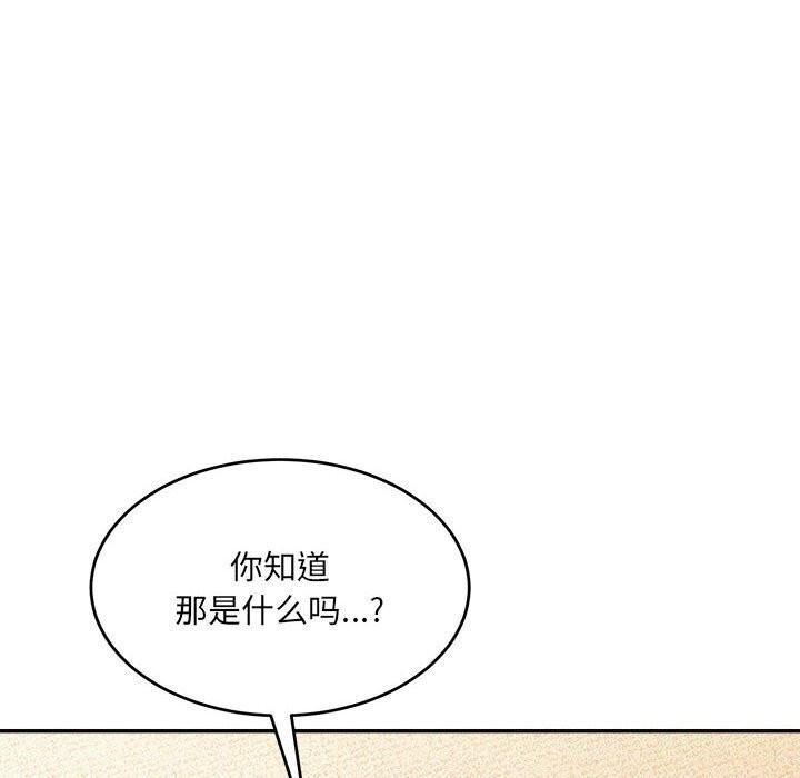 超微妙关係 第39話 韩漫图片8