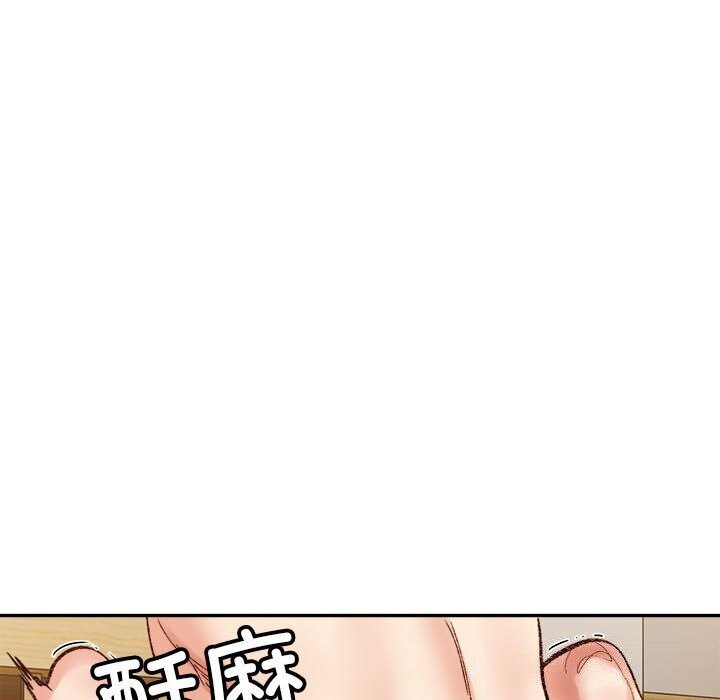 超微妙关係 第39話 韩漫图片92