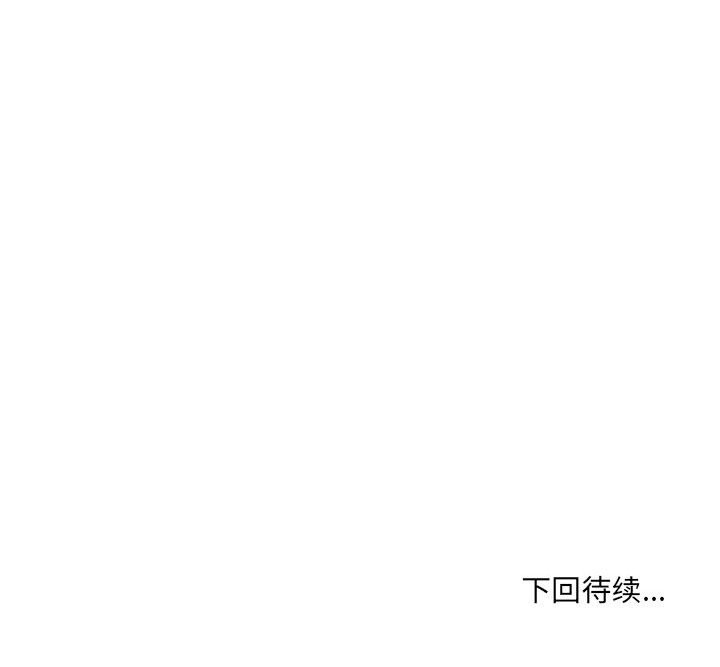 超微妙关係 第39話 韩漫图片186