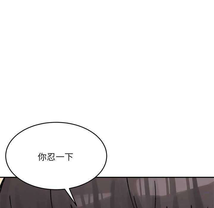 超微妙关係 第39話 韩漫图片77