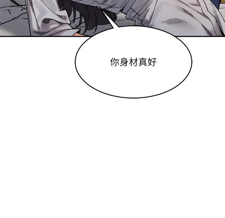 超微妙关係 第39話 韩漫图片24