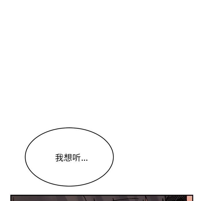 超微妙关係 第39話 韩漫图片145