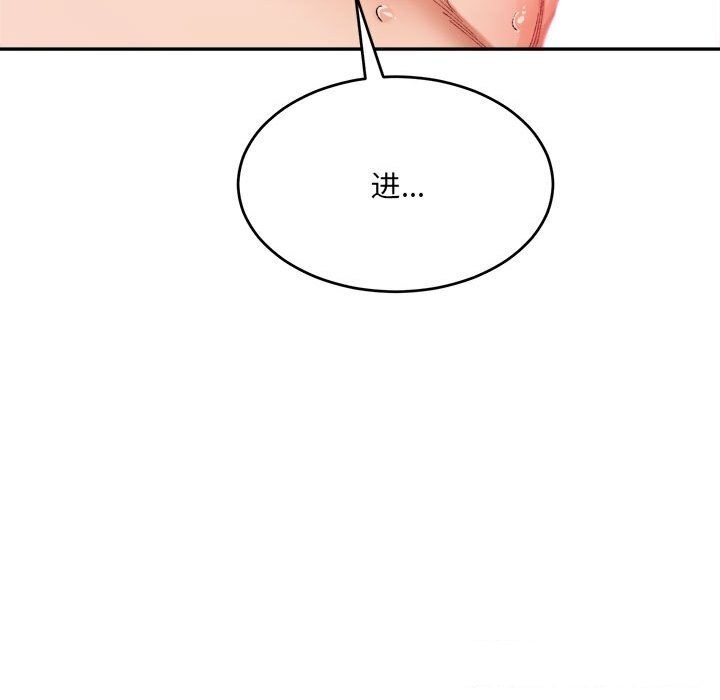 超微妙关係 第39話 韩漫图片76