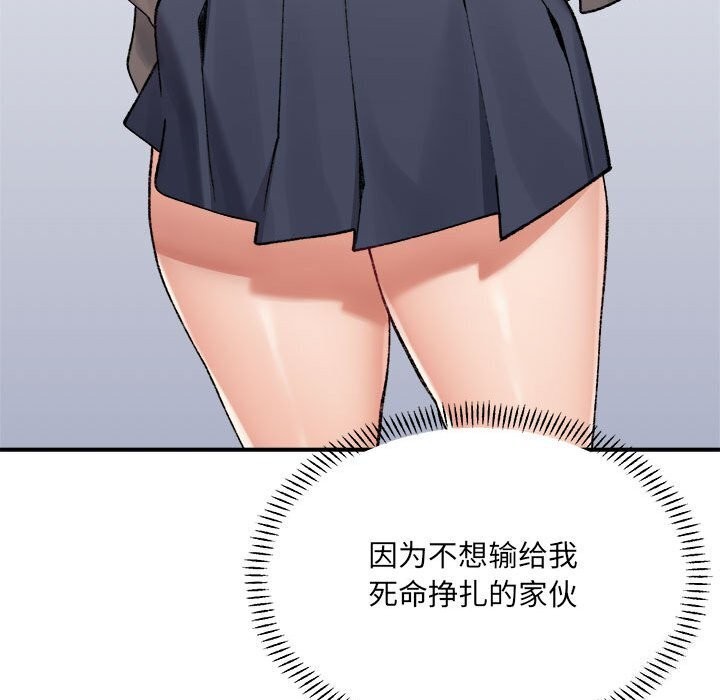 超微妙关係 第39話 韩漫图片129