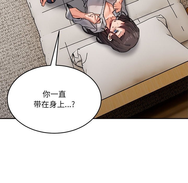 超微妙关係 第39話 韩漫图片10