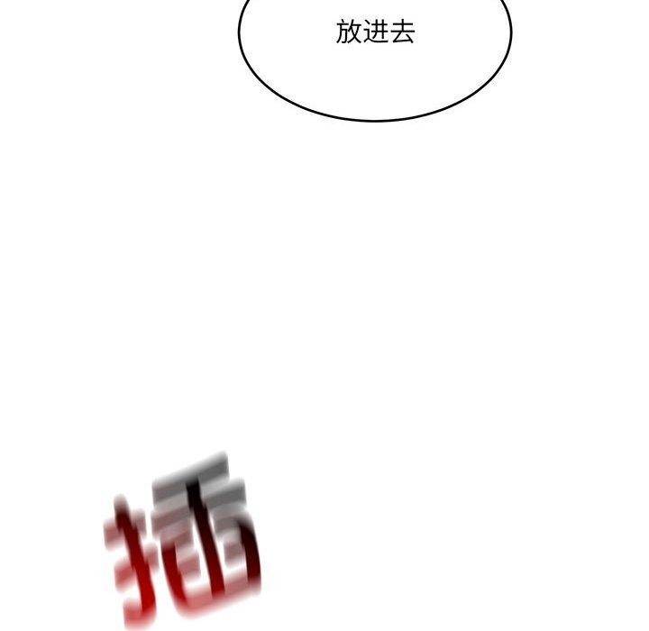 超微妙关係 第39話 韩漫图片88