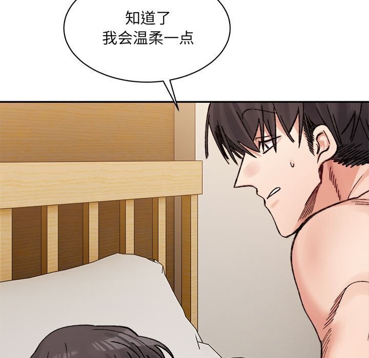 超微妙关係 第39話 韩漫图片39