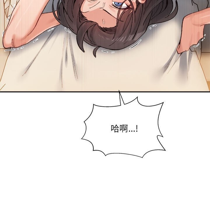 超微妙关係 第39話 韩漫图片119