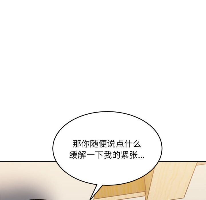 超微妙关係 第39話 韩漫图片99