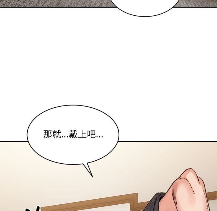 超微妙关係 第39話 韩漫图片16
