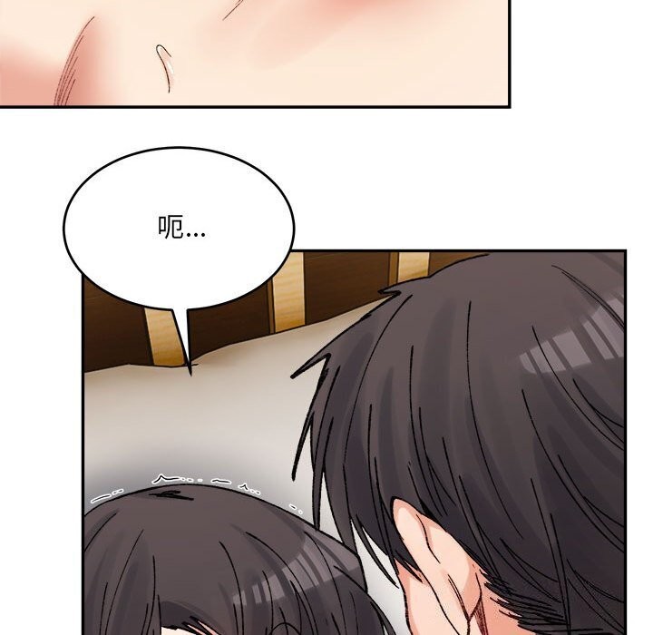 超微妙关係 第39話 韩漫图片84