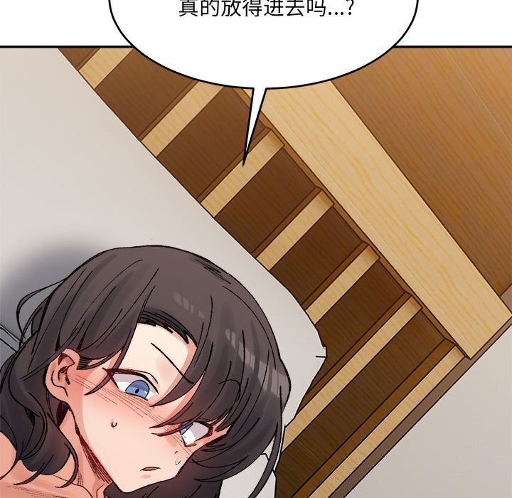 超微妙关係 第39話 韩漫图片66