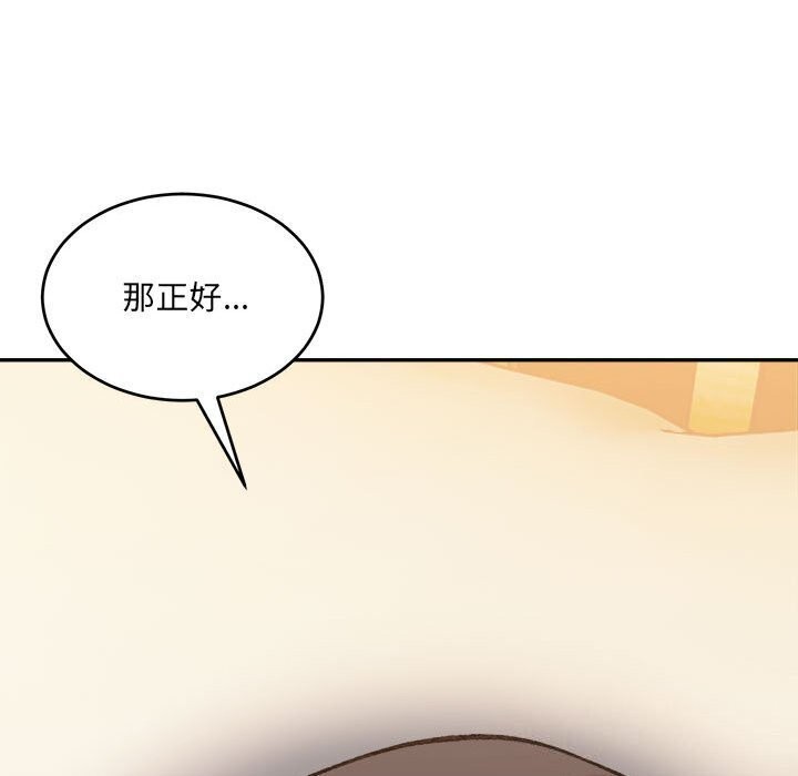 超微妙关係 第39話 韩漫图片111