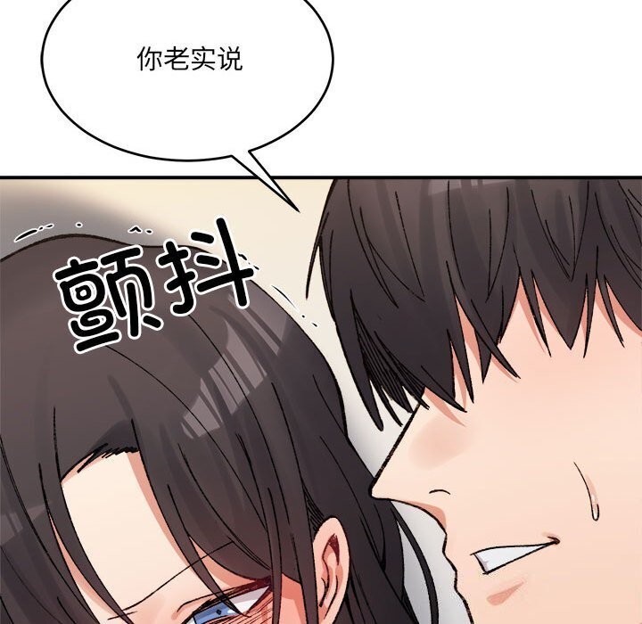 超微妙关係 第39話 韩漫图片176