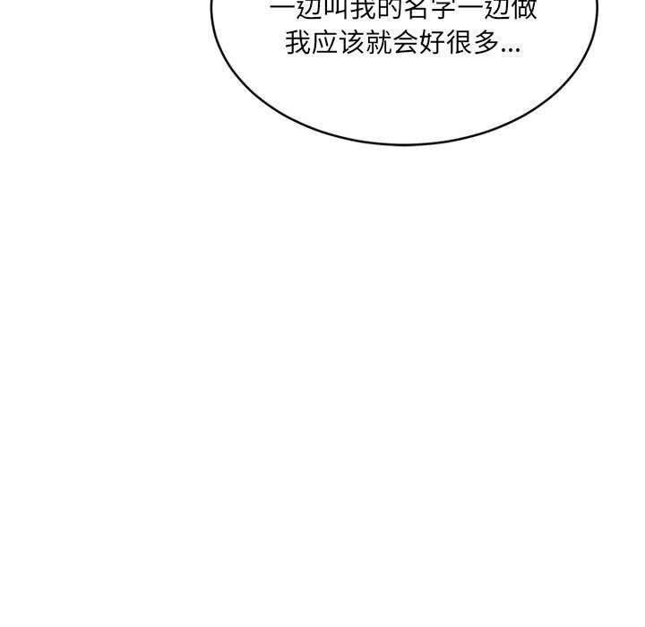 超微妙关係 第39話 韩漫图片144