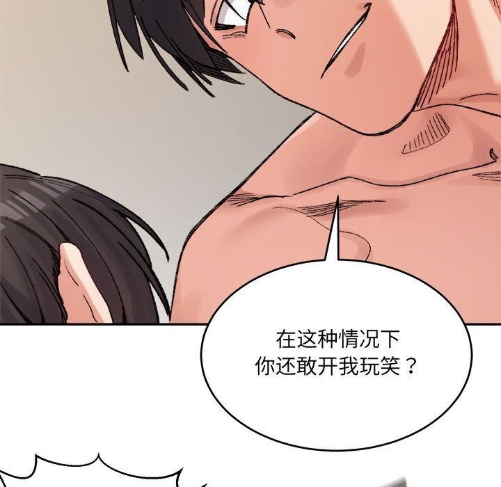 超微妙关係 第39話 韩漫图片163