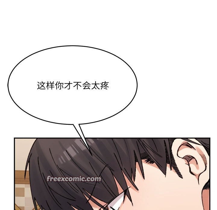 超微妙关係 第39話 韩漫图片60