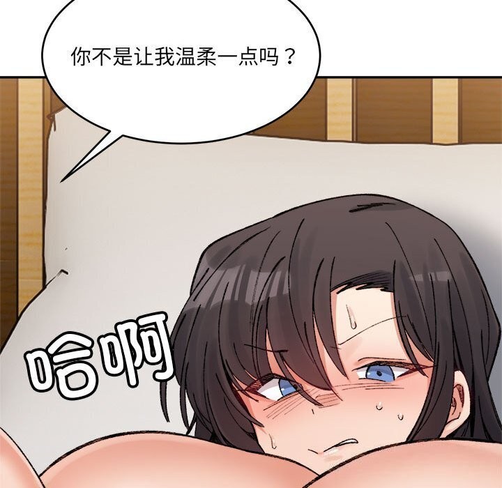 超微妙关係 第39話 韩漫图片57