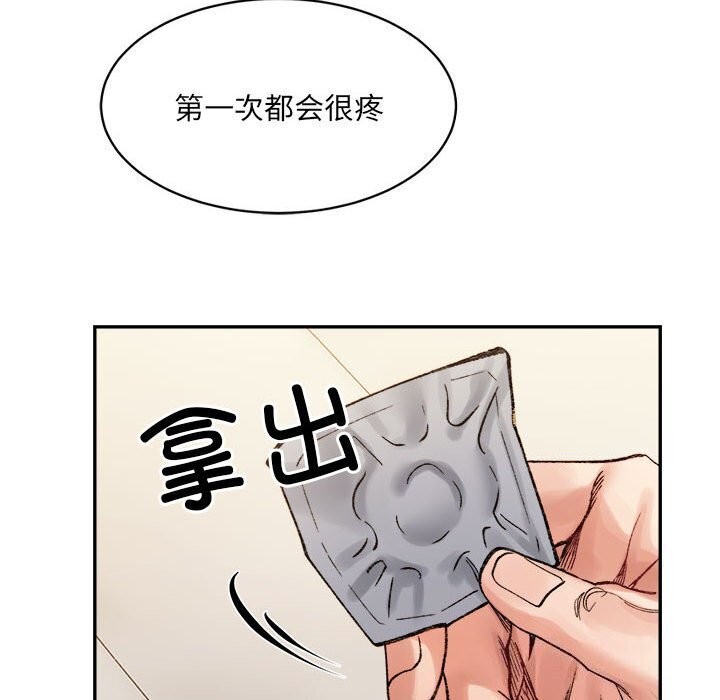 超微妙关係 第39話 韩漫图片63