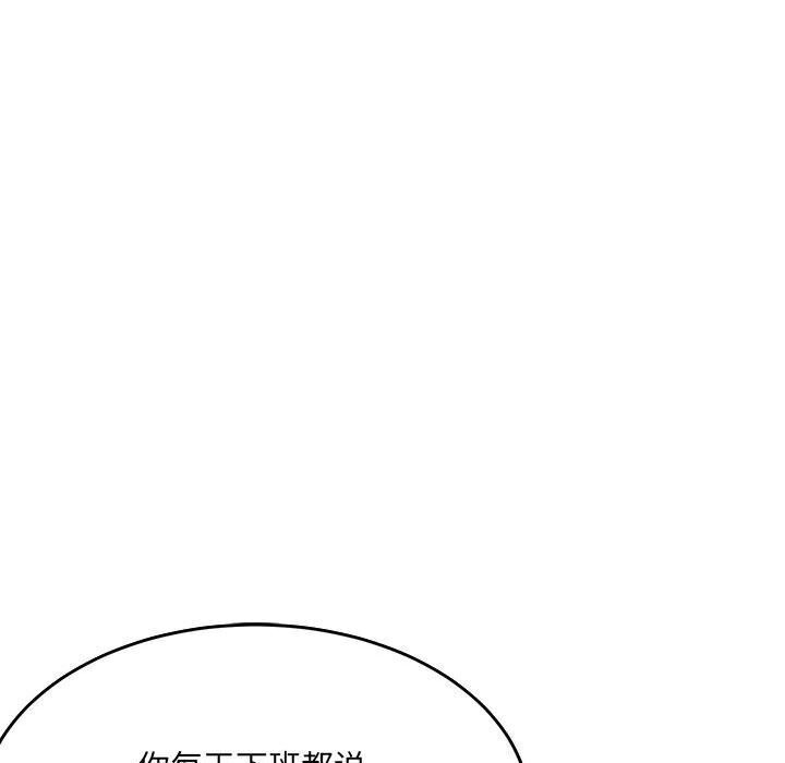 超微妙关係 第39話 韩漫图片25
