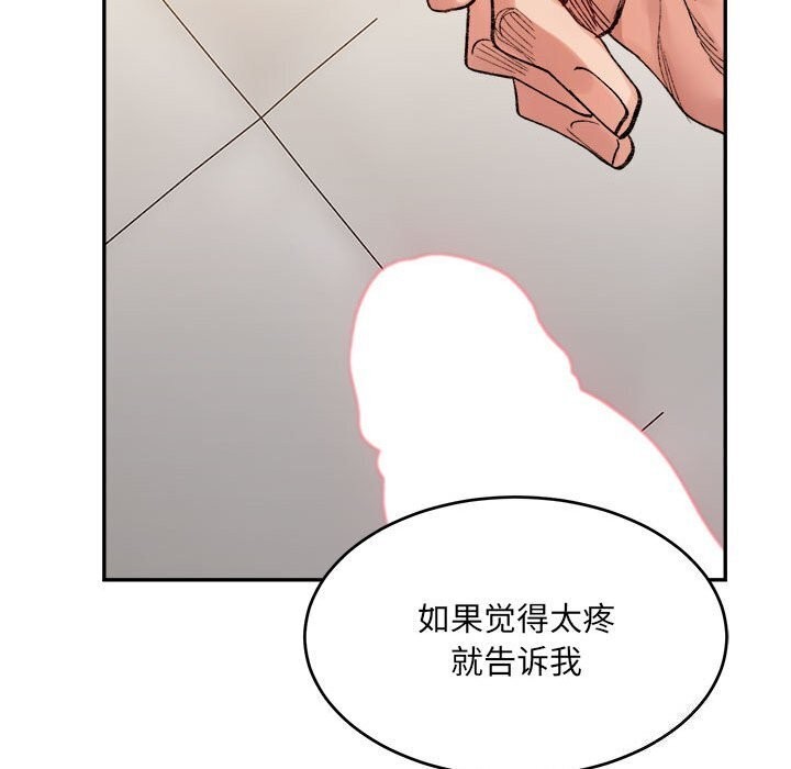 超微妙关係 第39話 韩漫图片64