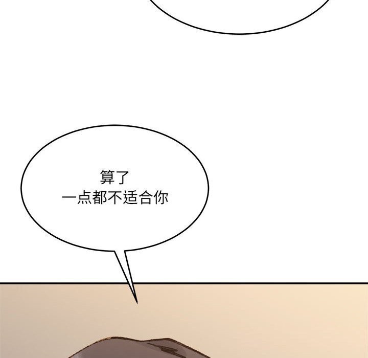 超微妙关係 第39話 韩漫图片108