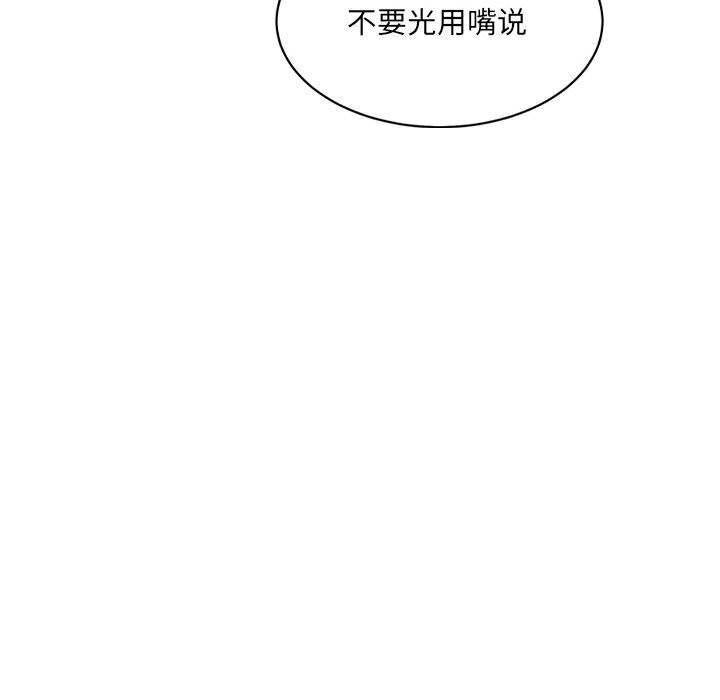 超微妙关係 第39話 韩漫图片41